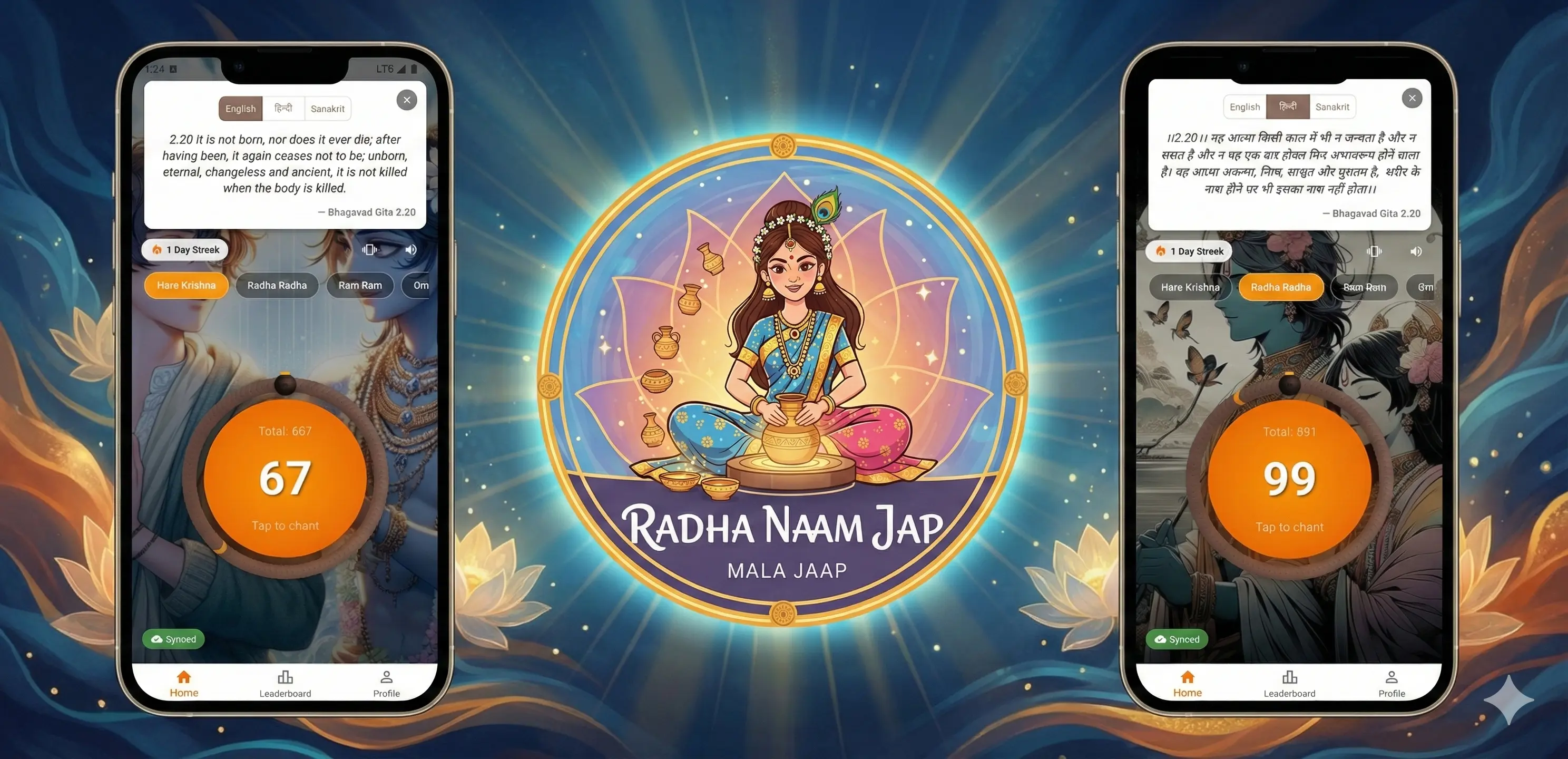 Naam Jaap - The Simplest Jaap Counter App for Your Daily Sadhana
